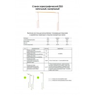 Опора для станка хореографического однорядного напольного (крайние, пара) Zavodsporta